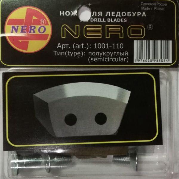 Ножи Nero 110 полукруглые.