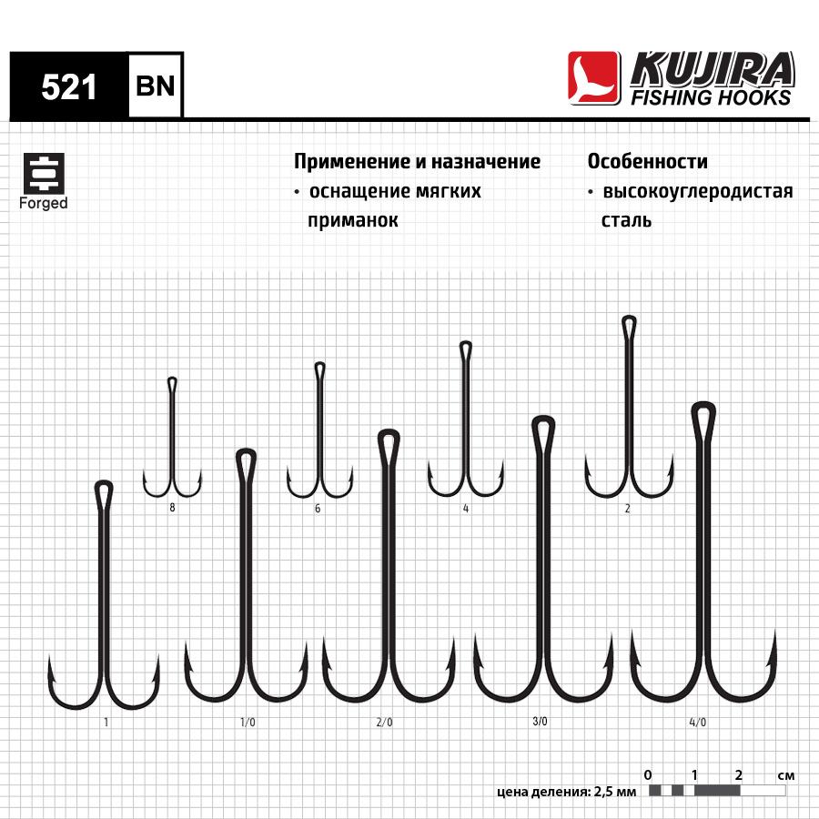 Крючки двойники с длинным цевьём Kujira 521 уп. 10 шт.