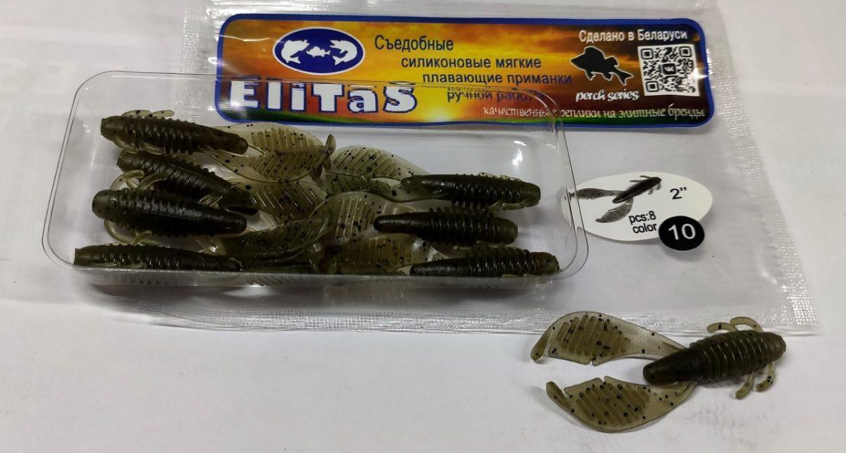 Съедобные силиконовые приманки ELITAS Ax Craw 2" 8 шт.