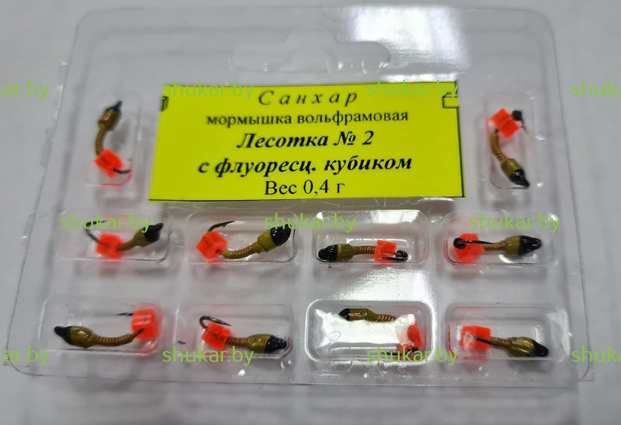 Мормышка вольфрамовая Санхар Лесотка №2 с флуоресцентным кубиком 0.4 гр. Мормышка вольфрамовая Санхар Лесотка №2 с флуоресцентным кубиком 0.4 гр.