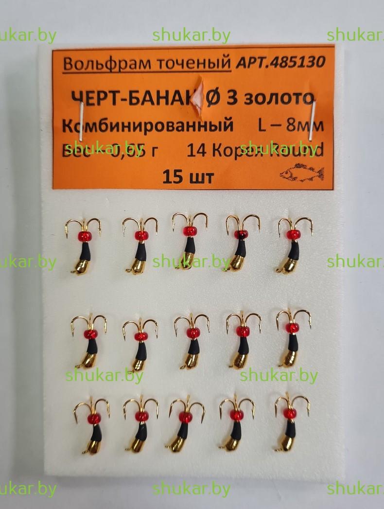 Мормышка вольфрамовая Столбик 3 цв. золото/черный комбинированный 0.9 гр. Мормышка вольфрамовая Столбик 3 цв. золото/черный комбинированный 0.9 гр.