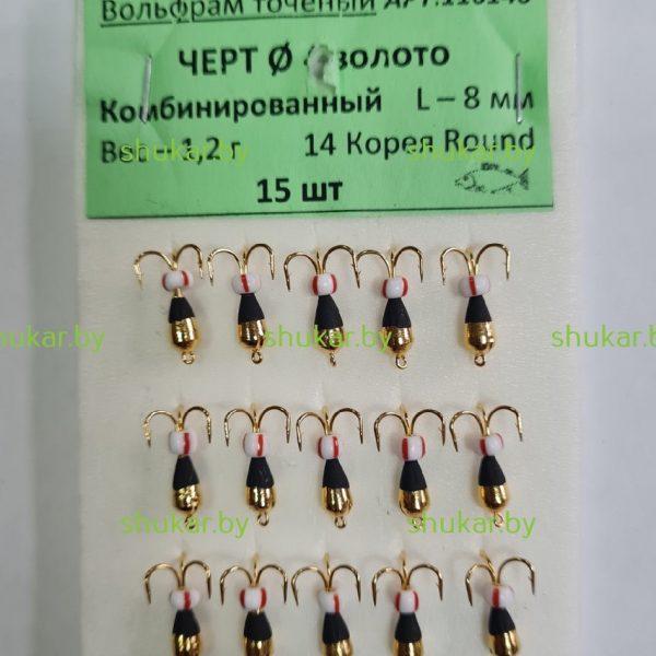 Мормышка вольфрамовая Черт 4 цв. золото/черный комбинированный 1.2 гр.
