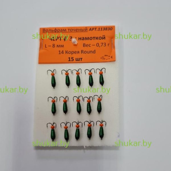 Мормышка вольфрамовая Чертик с намоткой 0.73 г.