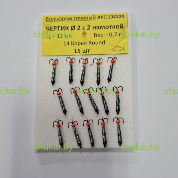 Мормышка вольфрамовая Чертик с намоткой 0.7 г.