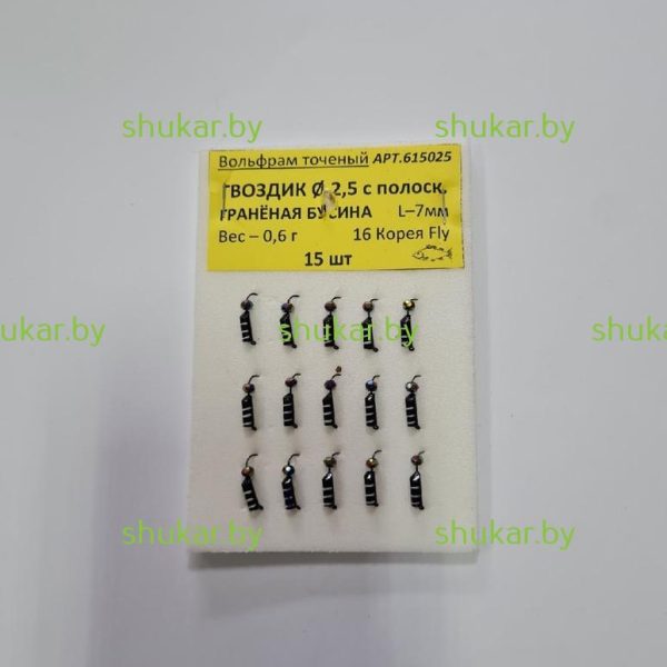 Мормышка вольфрамовая Гвоздик с бусиной 0.6 г.