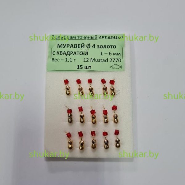 Мормышка вольфрамовая Муравей золото с квадратом 1.1 гр.